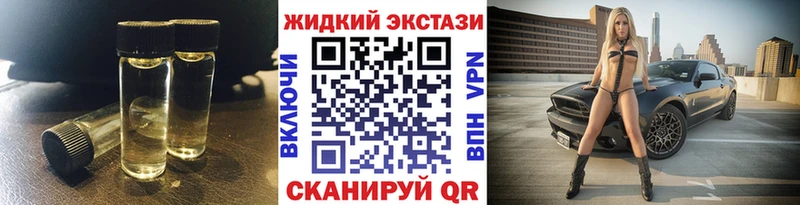 купить наркотик  Минеральные Воды  Бутират бутандиол 