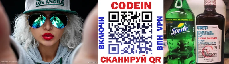 Кодеин напиток Lean (лин) сколько стоит Минеральные Воды