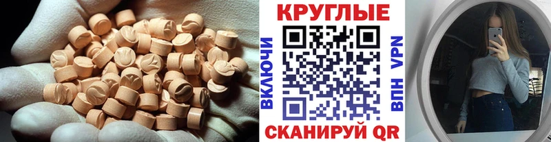 ЭКСТАЗИ 99%  Минеральные Воды 