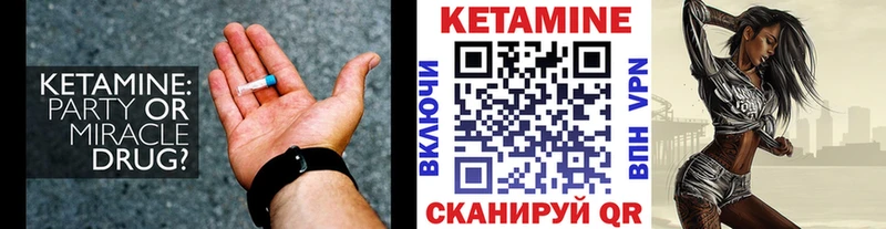 Кетамин VHQ Минеральные Воды