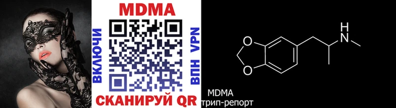 MDMA кристаллы  что такое   KRAKEN ONION  Минеральные Воды 