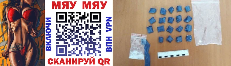 цены наркотик  Минеральные Воды  mega ТОР  МЕФ мяу мяу 