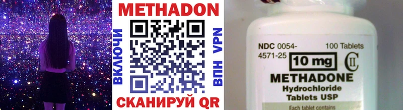Метадон белоснежный  Минеральные Воды 